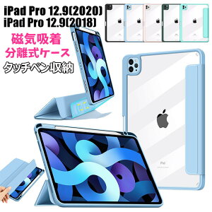 iPad pro 12.9 P[X 2021 2020 2018 5 4 3 iPad Pro 12.9C` P[X ACpbh v 12.9C` P[X X^h }Olbg P[X 2way ϏՌ PC VR ^b`y[ P