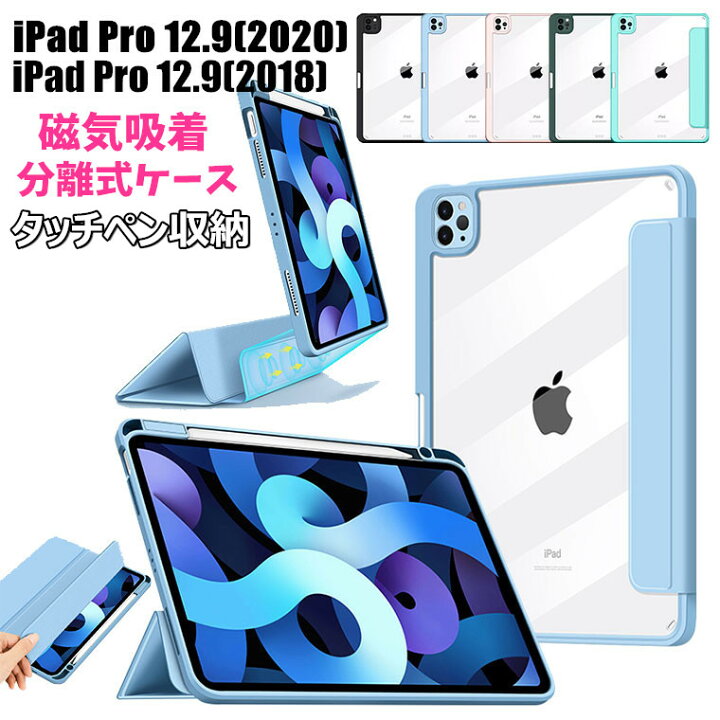 楽天市場】iPad pro 12.9 ケース 2021 2020 2018 第5世代 第4世代 第3 