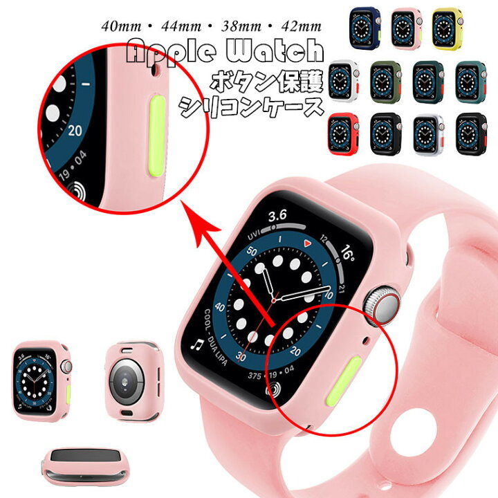 楽天市場】Apple Watch カバー Apple Watch Series SE 6 5 4 3 2 1 