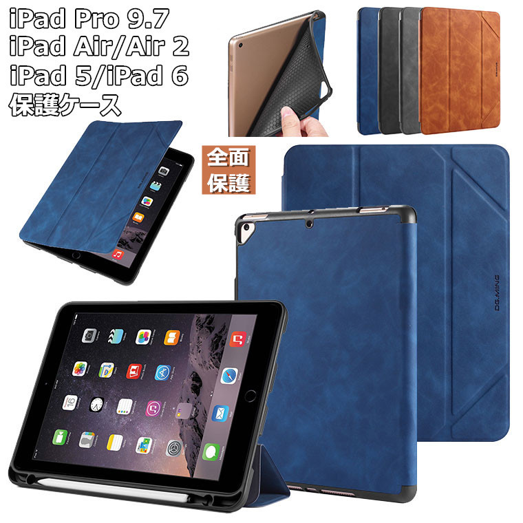 楽天市場】iPad Pro 9.7 ケース 2016 iPad Air2 ケース 9.7 2014 アイ