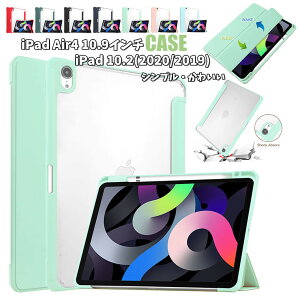 �A�C�p�b�h �G�A iPad Air 4 2020 ��4���� ��p �P�[�X iPad 10.9�C���` �J�o�[ iPad 10.2 ��8���� ��7���� 2020 2019 10.2�C���` �P�[�X �J�o�[ CASE �y�� ���^ �V���v�� �X�^���h �^�b�`�y�����[ �I�[�g�X��