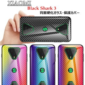 Xiaomi Black Shark 3 ブラックシャーク3 ブラック シャーク 3 アンドロイド スマートフォンケース Black Shark 3ケース ケース カバー 強化ガラス 背面カバー パネル付き おしゃれ シンプル 繊維調 ガラスパネル ハードケース カーボン柄 保護カバー スマホケース 耐衝撃