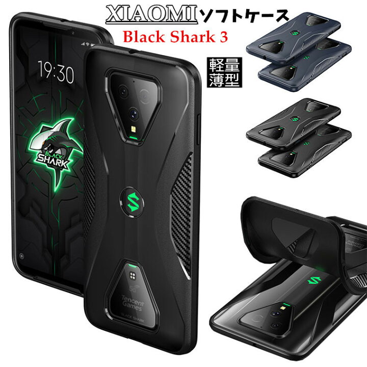 楽天市場】シャオミ Xiaomi Black Shark 3 ブラックシャーク3 ブラック 