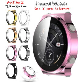 Huawei Watch GT2 pro カバー Huawei Watch GT2 pro 46mm クリアケース クリア Huawei watch GT 2 pro ケース 保護ケース ファーウェイウォッチ GT2 プロ カバー 46mm 保護カバー メッキ加工 TPU 専用ケース フルーカバー 透明ケース 腕時計 ソフト 液晶画面保護 耐久 耐衝撃