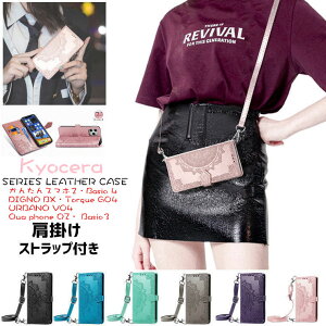 Z Kyocera Android One S8 P[X 񂽂X}z2 A001KC P[X Basio 4 kyv47 P[X DIGNO BX P[X Torque G04 KYV46 URBANO V04 KYV45 蒠 P[X Jo[ X^h J[h[ ԕ PUU[ 킢 