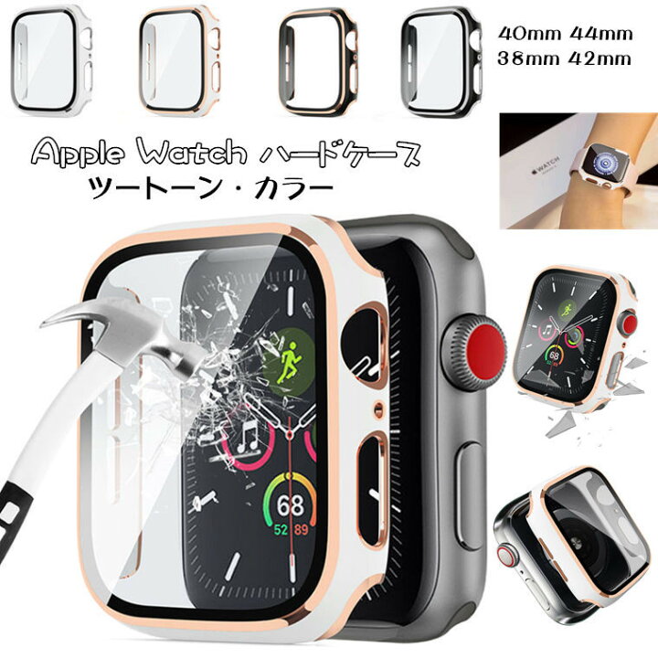 楽天市場】一部在庫発送 ツートーン・カラー Apple Watch カバー Apple Watch Series SE 6 5 4 3 2 1 44mm 42mm 40mm 38mm クリアケース Apple Watch ケース クリア Apple Watch 6 カバー 保護カバー 透明 アップルウォッチ カバー 楽天市場】一部在庫発送 ツートーン・カラー Apple Watch カバー Apple Watch Series SE 6 5 4 3 2 1 44mm 42mm 40mm 38mm クリアケース Apple Watch ケース クリア Apple Watch 6 カバー 保護カバー 透明 アップルウォッチ カバー