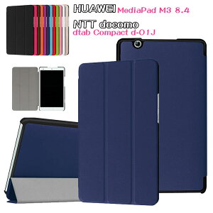 NTT docomo dtab Compact d-01J P[X HUAWEI MediaPad M3 8.4 P[X t@[EFCfBApbh M3 8.4 fB[^uRpNgd 01j P[X dtab compact d 01j P[X Jo[ Vv 3܂ y ^ X^h 