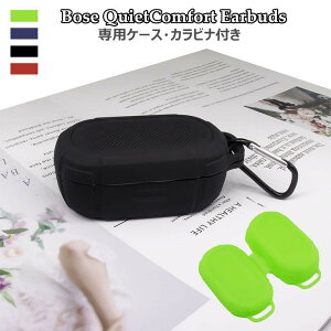 Bose QuietComfort Earbuds P[X Bose QuietComfort Earbuds Jo[ 킢  Vv ANZT[ CzJo[ C[ Jo[ VR VRP[X Jri h~ case ϏՌ ی
