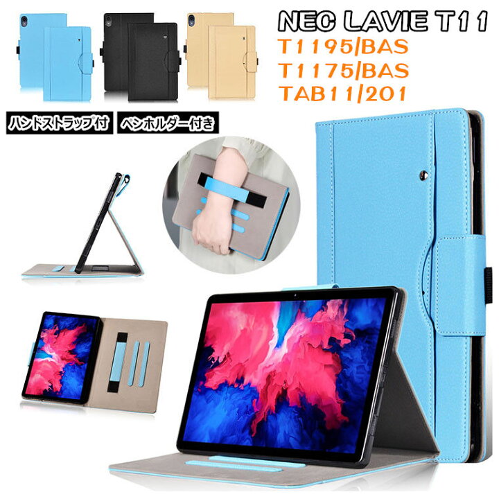 楽天市場】NEC LAVIE T11 ケース NEC LAVIE T11 T1175/BAS ケース NEC 