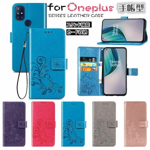 �����v���X OnePlus Nord N10 5G �P�[�X OnePlus Nord N100 �P�[�X OnePlus Nord 5G OnePlus 8T 5G oneplus8pro �P�[�X oneplus 8 pro oneplus 7t pro oneplus 7 pro oneplus 6 �蒠 �P�[�X �J�o�[ �蒠�^ �v �X�^���h �J�[�h���[ �ԕ� 