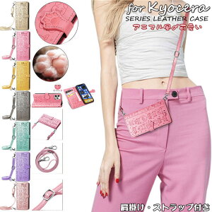 Z Kyocera 񂵂X}z KY-51B P[X docomo A Android One S8 P[X AhChS8 s8-kc GRATINA KYV48 P[X BASIO 4 KYV47 P[X au basio4 P[X ΂4 Jo[ X^h J[h[ lR  