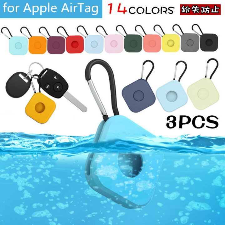 楽天市場】3個セット Apple AirTag ケース airtags用 アップル 