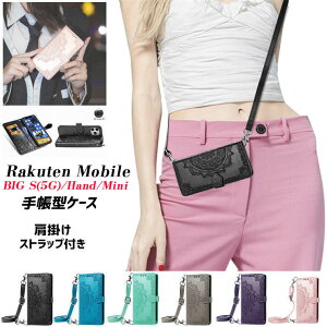 Rakuten Big S �P�[�X Rakuten Hand 5G �P�[�X rakuten hand 5g �y�V�n���h �y�Vhand �y�V hand �n���h Rakuten mini�P�[�X �y�Vmini Rakuten BigS Rakuten Big Rakuten �r�b�O �P�[�X �y�V���o�C�� �J�o�[ �X�^���h �J�[�h��