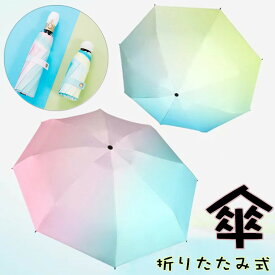 楽天市場 折りたたみ傘 レディース かわいいの通販