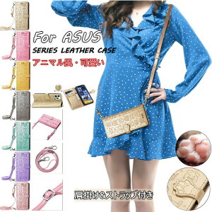 Zenfone8 �P�[�X Asus Zenfone 8 Flip �P�[�X zenfone7 �P�[�X �G�C�X�[�X �[���t�H��7 �[���t�H��8 �t���b�v ZenFone 6 �P�[�X ZS630KL ROG Phone II ZS660KL �P�[�X �J�o�[ �X�^���h �J�[�h���[ �l�R �� ���킢�� �I