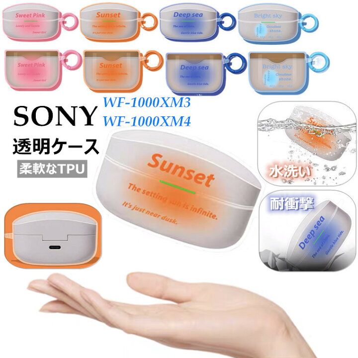 無料サンプルOK Sony WF-1000XM4 シリコンケース カバー クリアー 透明