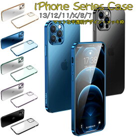 iPhone13 Mini iPhone 13 Pro iPhone 13 pro Max iPhone12 Mini iPhone 12 Pro iPhone 12 pro Max iPhone11 11 pro 11 Pro Max SE2 SE ケース 第2世代 ケース カバー 半透明 スマホケース メッキ枠 背面ケース 保護ケース おしゃれ スマホケース 耐衝撃 マット質感 軽量 薄型