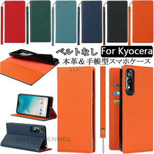 Z Kyocera Android One S8 P[X AhChS8 s8-kc GRATINA KYV48 P[X Basio 4 KYV47 P[X xCVI4 Jo[ P[X {vP[X {vU[ xgȂ }Olbg X^h J[h[ X