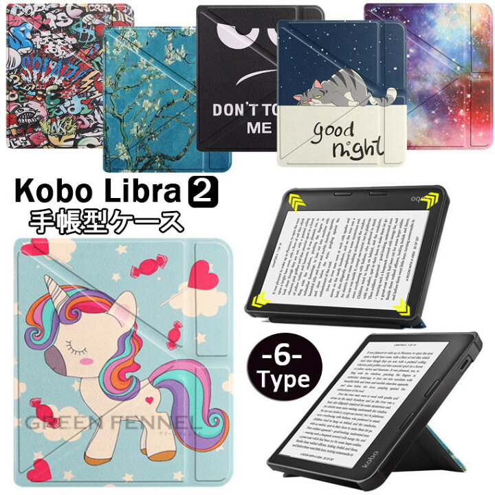 楽天市場】kobo libra 2 カバー kobo libra 2用 kobo libra 2 スリープ 