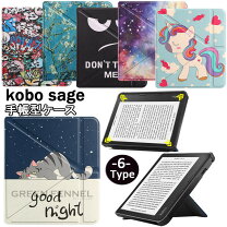 楽天市場】kobo sage スリープカバーの通販