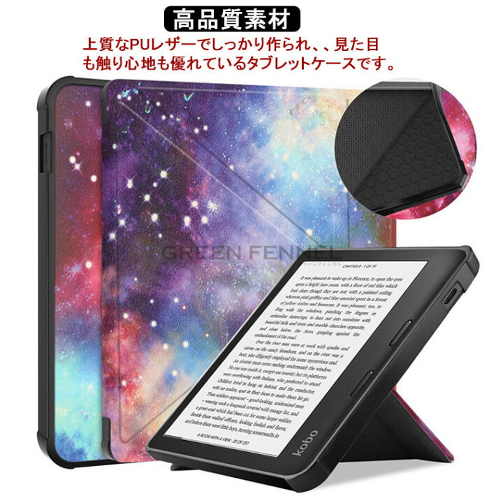 楽天市場】kobo libra 2 カバー kobo libra 2用 kobo libra 2 スリープ 