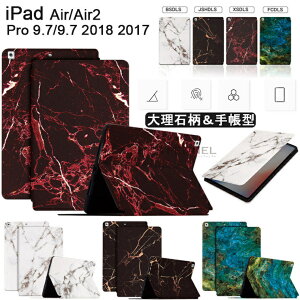 iPad Pro 9.7 �P�[�X 2016 iPad Air2 �P�[�X 9.7 2014 �A�C�p�b�h iPad Pro 9.7�C���` iPad Air iPad 5 iPad 6 �P�[�X �A�C�p�b�h �v��9.7�P�[�X �A�C�p�b�h �G�A iPad�J�o�[ �X�^���h �嗝�Ε� �k���� �A�C�p�b�h �^