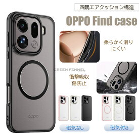一部在庫発送 OPPO Find X9 カバー oppo find x9 ケース 高級感 耐衝撃 OPPO FIND X9 保護ケース オッポ ファインド x9 スマホケース oppo findx9 カバー 指紋防止 カッコいい findX9 カバー CASE オッポX9 5G 保護カバー 磁気付き 車載ホルダー おしゃれ 良い手触り 薄型