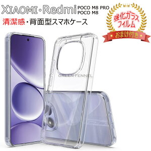 �u���܂��t���vRedmi note 15 pro 5g �P�[�X POCO M8 5G �P�[�X M8 Pro 5G �J�o�[ �ϏՌ� �N���A ���� TPU Redmi Note 15 Pro Plus 5G �\�t�g�P�[�X �p �R�[�i�[�o���p�[ �V���I�~ �|�Rm8 pro 5g �P�[�X ���킢�� �V��