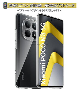 �u���܂��t���vRedmi note 15 pro 5g �P�[�X POCO M8 5G �P�[�X M8 Pro 5G �J�o�[ �ϏՌ� �N���A ���� TPU Redmi Note 15 Pro Plus 5G �\�t�g�P�[�X �p �R�[�i�[�o���p�[ �V���I�~ �|�Rm8 pro 5g �P�[�X ���킢�� �V��