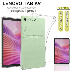 Lenovo Tab K9 (ZAF20100JP/ZAF30093JP) �P�[�X Lenovo Tab K9 �^�u���b�g�P�[�X Lenovo Tab K9 �^�u���b�g�P�[�X 8.7�C���` �Ή� ( �ی�t�B���� �t���jLenovo Tab K12 �J�o�[ �N���A TPU �y�� ���� �ϏՌ� �����h�~ ��