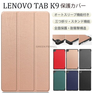 Lenovo Tab K9 (ZAF20100JP/ZAF30093JP) �P�[�X Lenovo Tab K9 �^�u���b�g�P�[�X Lenovo TAB K9 �^�u���b�g�J�o�[ ���m�{ Tab K9 �P�[�X 8.7�C���` �p�x���� Lenovo Tab K9 �P�[�X Android �X�^���h�@�\ ���܂� �t�B�����t
