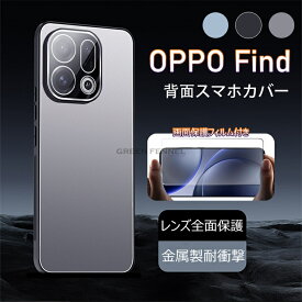 一部在庫発送【2025新登場】OPPO Find X9 ケース oppo find x8 スマートフォンケース OPPO Find X9 ケース オッポfind x9 携帯カバー find x9 ケース 合金素材 docomo UQ mobile オッポファインドx9 スマホケース OPG07 おしゃれ カメラ保護 au SoftBank 強化ガラスフィルム