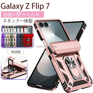 galaxy zflip8 �P�[�X Galaxy Z Flip8 / Flip7 / Flip6 / Flip5 �Ή� �P�[�X �M�����N�V�[Z�t���b�v8 �P�[�X �����y���X���b�g�t�� Galaxy Z Flip 6 �J�o�[ 360°�����O�X�^���h �M�����N�V�[ Z Flip 5 �ی�J�o�[ �X