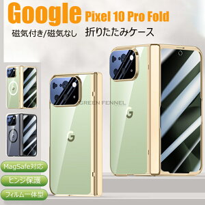 Google Pixel 10 Pro Fold Ή wʃJo[ Google Pixel 10 Pro Fold `h~ P[X Pixel 10 Pro Fold wʃP[X Ct MagSafeΉ qWیJo[ Yی CX[d sNZ10 v tH[