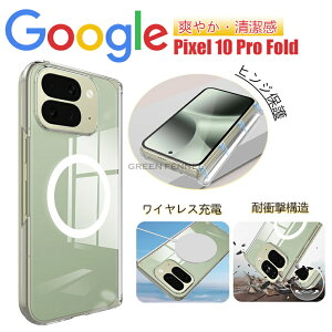 Google Pixel 10 Pro Fold 2025 P[X Google Pixel 10 Pro Fold Ή qWیJo[ docomo / au / Softbank CX[d ܂肽ݎ sNZ10 v tH[h X}[gtH Jo[ ꏝh~ 