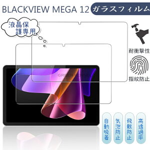 �y2���Z�b�g�z Blackview MEGA 2 �p �t�B���� Blackview MEGA 2 �p�K���X�t�B���� Blackview MEGA 2 ��p �ی�t�B���� ���� �K���X�t�B���� Blackview MEGA 2 12�C���` �K���X�t�B���� �t���ی�t�B���� �����ߗ�