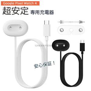 �ꕔ�݌ɔ��� Google Pixel Watch 4 ��p ���C�z�� �}���[�d�P�[�u�� Pixel Watch 4 �s�N�Z���E�H�b�` 4 �X�}�[�g�E�H�b�` �[�d�� �����ϋv USB Google Pixel Watch 4 �X�}�[�g�E�H�b�` �s���ԋ��������Ή� �X