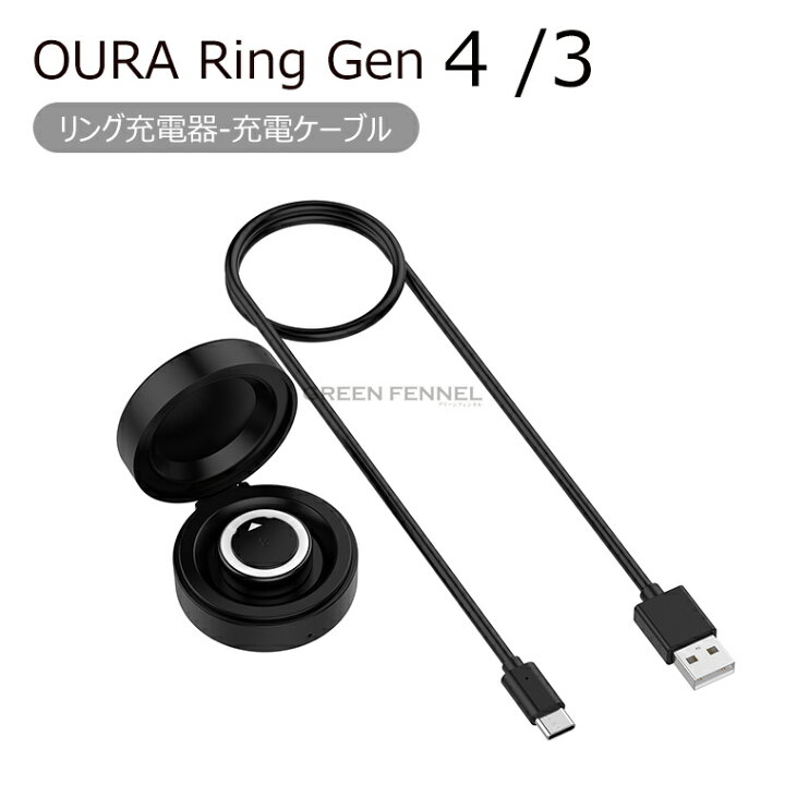 楽天市場】Oura Ring Gen4 充電器 Oura Ring Gen3 充電器 ワイヤレス 