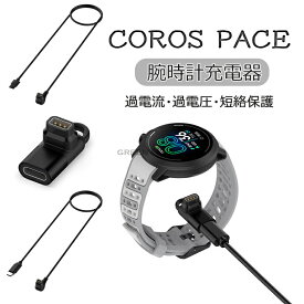 COROS PACE 4 専用 磁気吸着 急速充電ケーブル Coros スマートウォッチ 充電器 超高耐久 USB Type-C充電変換アダプター スマートウォッチ ピン間距離精密対応 スマートウォッチアクセサリー 充電補充付き スマートウォッチアクセサリー 小型充電アダプター チャージャー