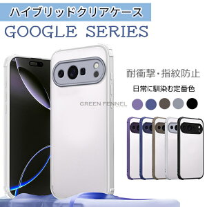 Google Pixel11 Pixel11Pro Pixel11ProXL �ی�J�o�[ Google Pixel 10/10 Pro �p �P�[�X Pixel 10Proxl �P�[�X Pixel 10Pro 5G Pixel 9A �X�}�z�P�[�X �s�N�Z�� 10 �v�� XL 5G �s�N�Z�� 10 5G �J�o�[ ���^ �w��h�~ �����Y�ی� ��