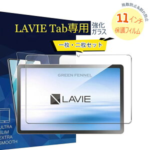 �y2026�V�o��z1���Z�b�g 2���Z�b�g NEC LAVIE Tab EX TX117LAS(TAB11/301) �^�u���b�g �ی�t�B���� 11.1�C���` �����K���X�t�B���� 11.1�^���C�h 2026�N�t���f�� ��ʕی� �C�A�h�~ �ώw�� ��U�h�~���� �d