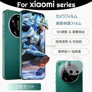 Xiaomi 17 Ultra �p �ی�t�B���� Xiaomi 17 Ultra 5G �K���X�t�B���� 2 ���ی�t�B���� ���˒ጸ LEICA LEITZPHONE powered by Xiaomi ���菝�h�~�ϏՌ��d�x 9H���� xiaomi 17 ultra �p �ی�t�B���� �K���X�t�B���� ��