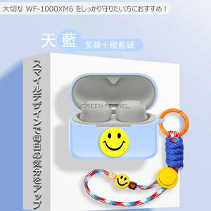 SONY WF-1000XM6 �P�[�X �\�j�[ WF-1000XM6 �V���R�� �[�d���t�� �A�N�Z�T���[ �Ռ��z�� �ی�P�[�X �ی�J�o�[ ���C�����X �w�b�h�z�� �w�b�h�t�H�� �C���t�H�� wf1000xm6 �ی�V���R���P�[�X �X�g��