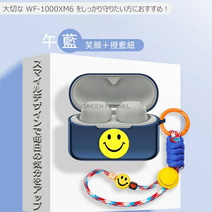 SONY WF-1000XM6 �P�[�X �\�j�[ WF-1000XM6 �V���R�� �[�d���t�� �A�N�Z�T���[ �Ռ��z�� �ی�P�[�X �ی�J�o�[ ���C�����X �w�b�h�z�� �w�b�h�t�H�� �C���t�H�� wf1000xm6 �ی�V���R���P�[�X �X�g��