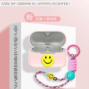 SONY WF-1000XM6 �P�[�X �\�j�[ WF-1000XM6 �V���R�� �[�d���t�� �A�N�Z�T���[ �Ռ��z�� �ی�P�[�X �ی�J�o�[ ���C�����X �w�b�h�z�� �w�b�h�t�H�� �C���t�H�� wf1000xm6 �ی�V���R���P�[�X �X�g��