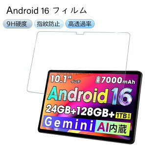 Android 16 �^�u���b�g 10.1 �C���` �Ή� �A���h���C�h16 �^�u���b�g �t�B���� Android 16 10.1�C���` �K���X�t�B���� Android 16 10.1 �C���` �^�u���b�g �����K���X�t�B���� 9H �w��h�~ �t�B���� ������