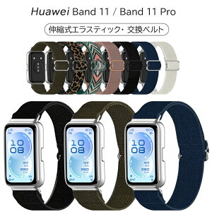 Huawei Band 11 �i�C�����o���h �t�@�[�E�F�C �o���h 11 �L�k���G���X�e�B�b�N�o���h Huawei Band11/11Pro �����x���g �X���C�h�����\ �y�� �X�|�[�c �J�W���A�� �ւ��o���h Huawei Band 11 huawei band11 pro 