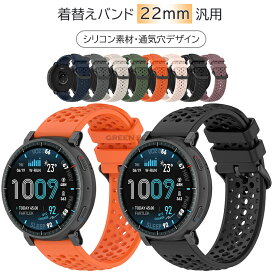 Amazfit Active Max バンド 22mm 汎用 Oppo Watch X3 / Oneplus Watch4 / Huawei Watch GT Runner 2 対応 アマズフィット アクティブ マックス シリコンスポーツバンド 通気穴デザイン 軽量 耐汗 通気穴デザイン カラフル おしゃれ 通気性 耐汗 軽量 汎用 スマートウォッチ