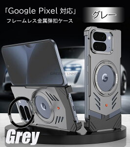 Google Pixel 10 Pro Fold �X�}�z�P�[�X ���� �����O�t�� Google Pixel 9 Pro Fold �P�[�X ���C�X�^���h�t�� �܂肽���ݎ� ���C�����X�Ή� google pixelfold �J�o�[ ���M�� �X�}�[�g�t�H���P�[�X �����ی� PC �O
