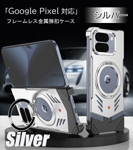 Google Pixel 10 Pro Fold �X�}�z�P�[�X ���� �����O�t�� Google Pixel 9 Pro Fold �P�[�X ���C�X�^���h�t�� �܂肽���ݎ� ���C�����X�Ή� google pixelfold �J�o�[ ���M�� �X�}�[�g�t�H���P�[�X �����ی� PC �O
